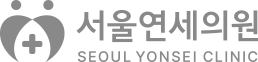 서울연세의원