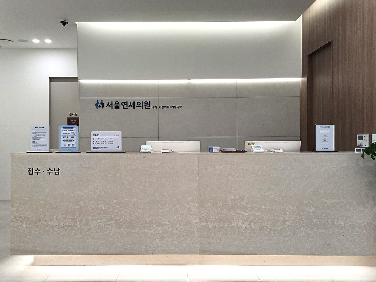 서울연세의원 내부 인테리어-1
