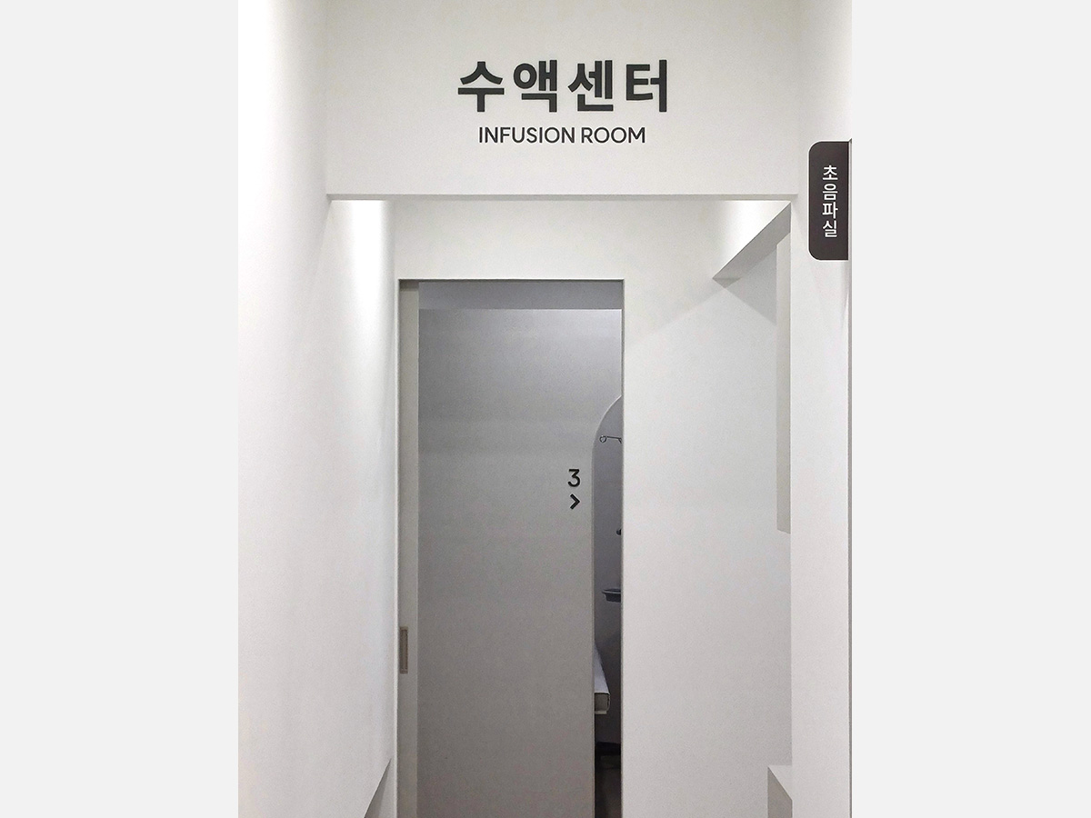 서울연세의원 내부 인테리어-5