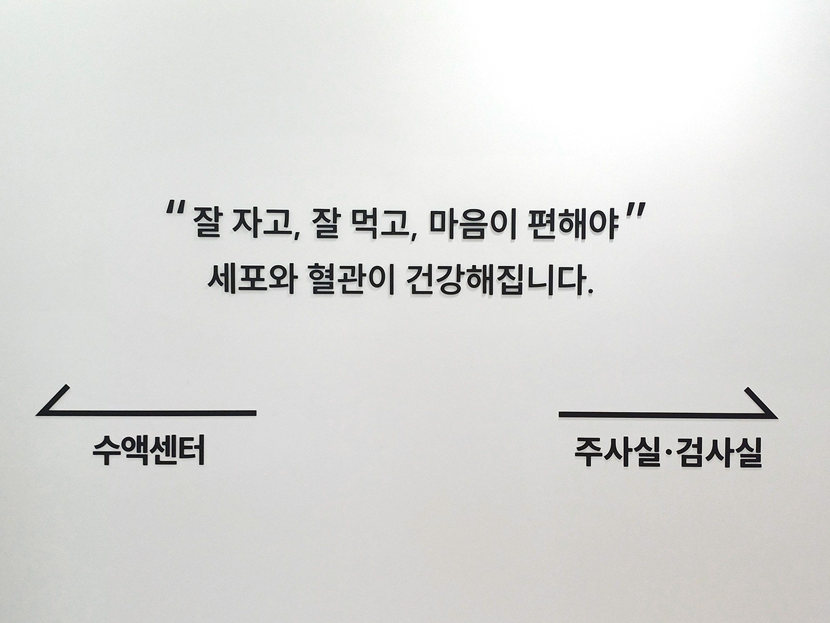 서울연세의원 내부 인테리어-7