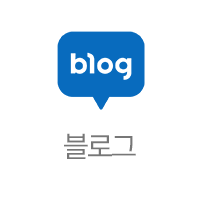 네이버 블로그